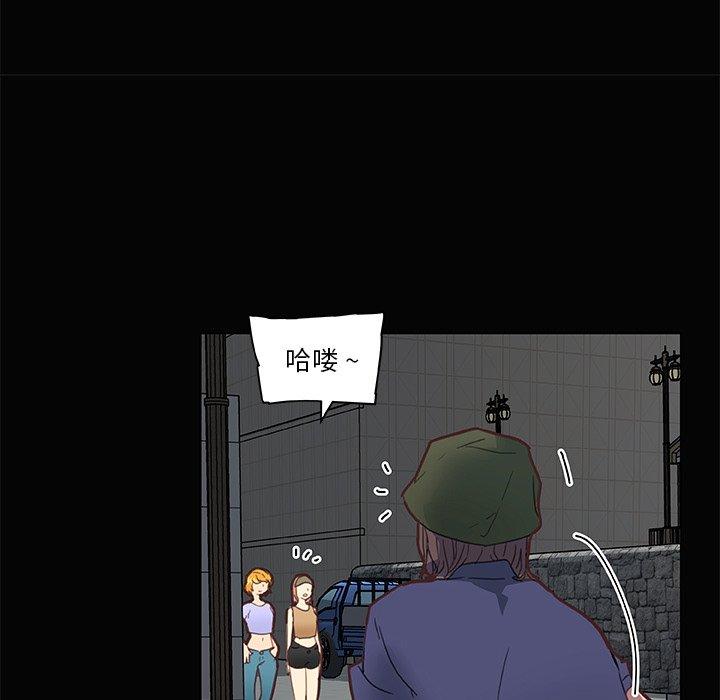 《恋你如初恋》漫画 第31话