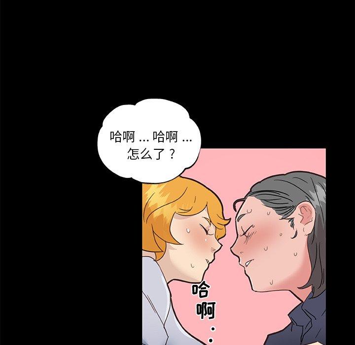 《恋你如初恋》漫画 第31话