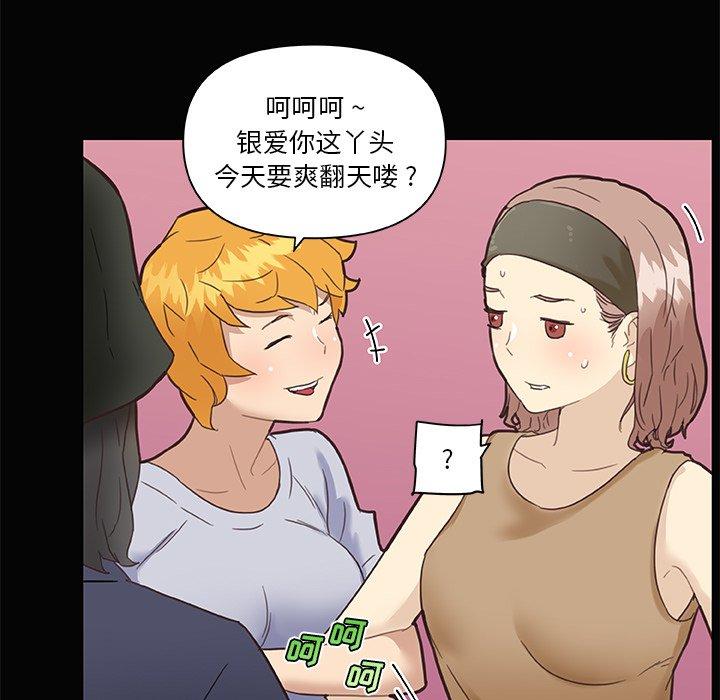 《恋你如初恋》漫画 第31话