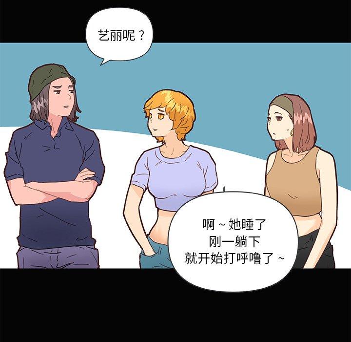 《恋你如初恋》漫画 第31话