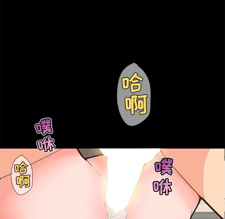 《恋你如初恋》漫画 第31话