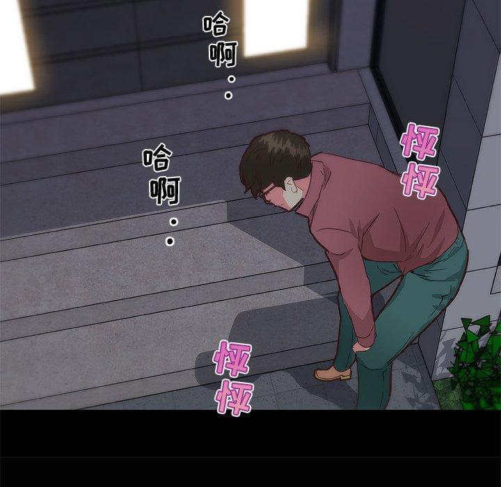 《恋你如初恋》漫画 第31话