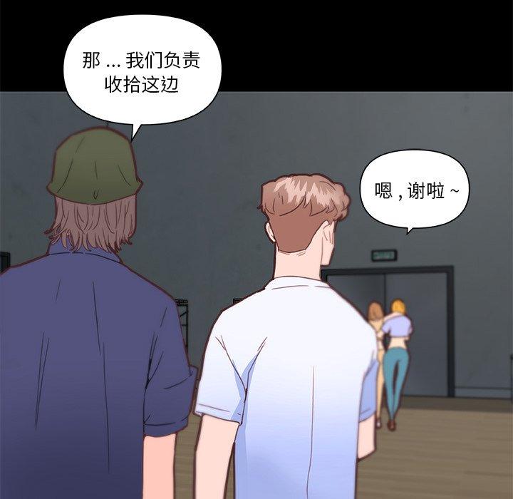 《恋你如初恋》漫画 第31话