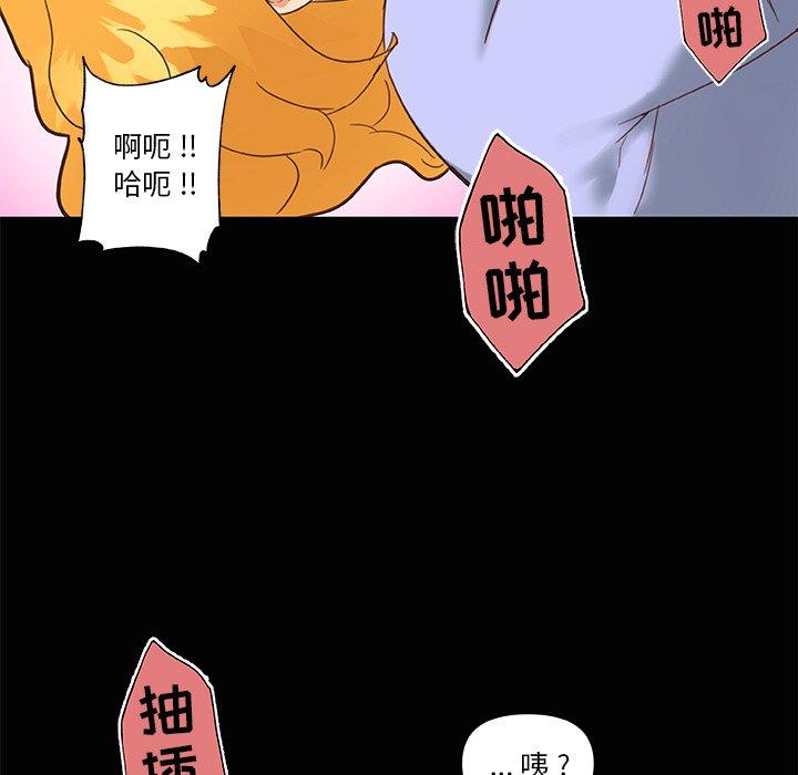 《恋你如初恋》漫画 第31话