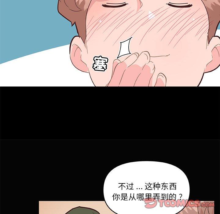 《恋你如初恋》漫画 第31话