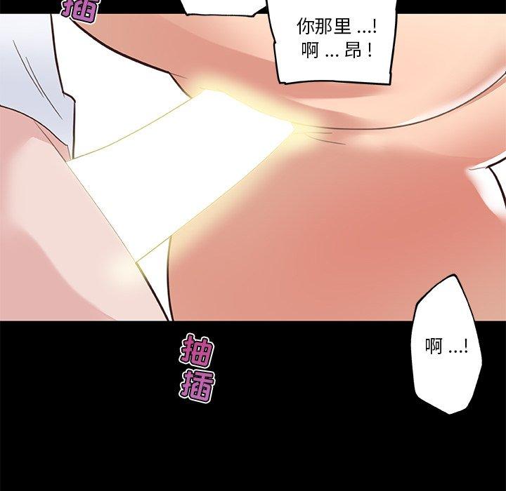 《恋你如初恋》漫画 第31话