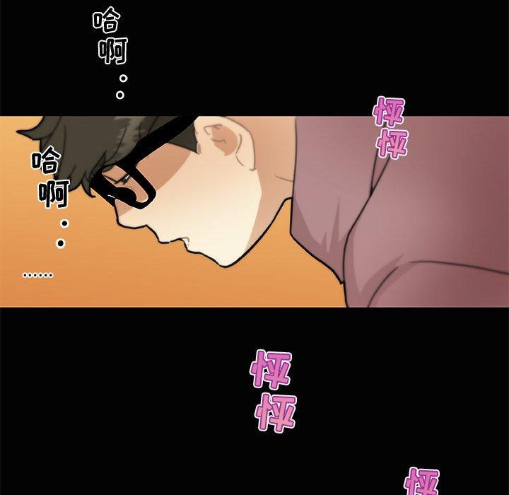 《恋你如初恋》漫画 第31话