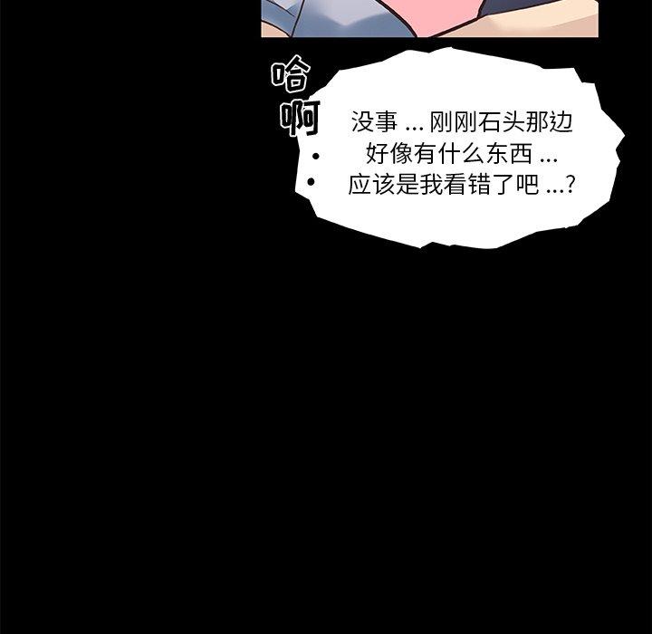 《恋你如初恋》漫画 第31话