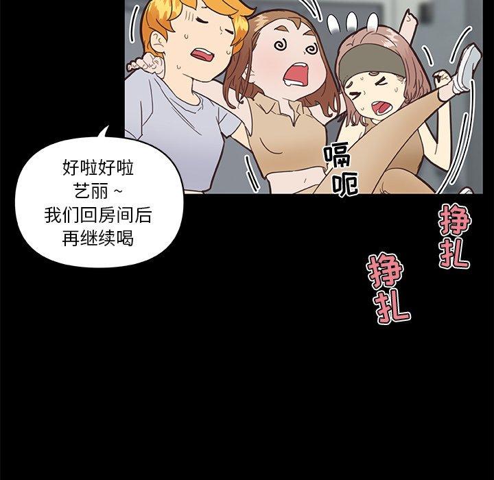 《恋你如初恋》漫画 第31话