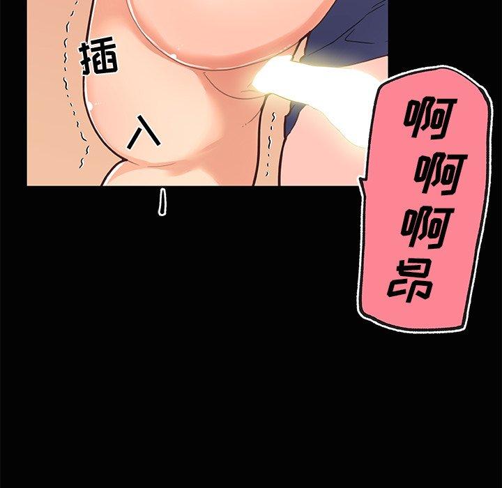 《恋你如初恋》漫画 第31话