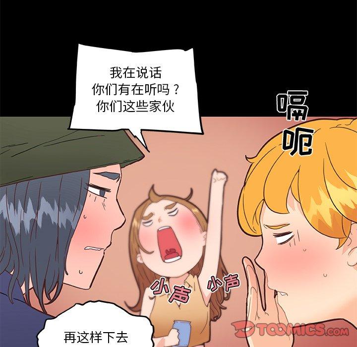 《恋你如初恋》漫画 第31话