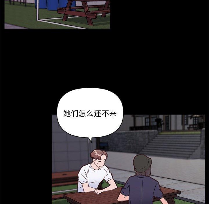 《恋你如初恋》漫画 第31话