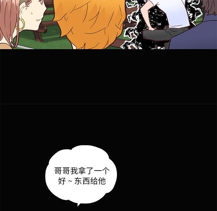 《恋你如初恋》漫画 第31话