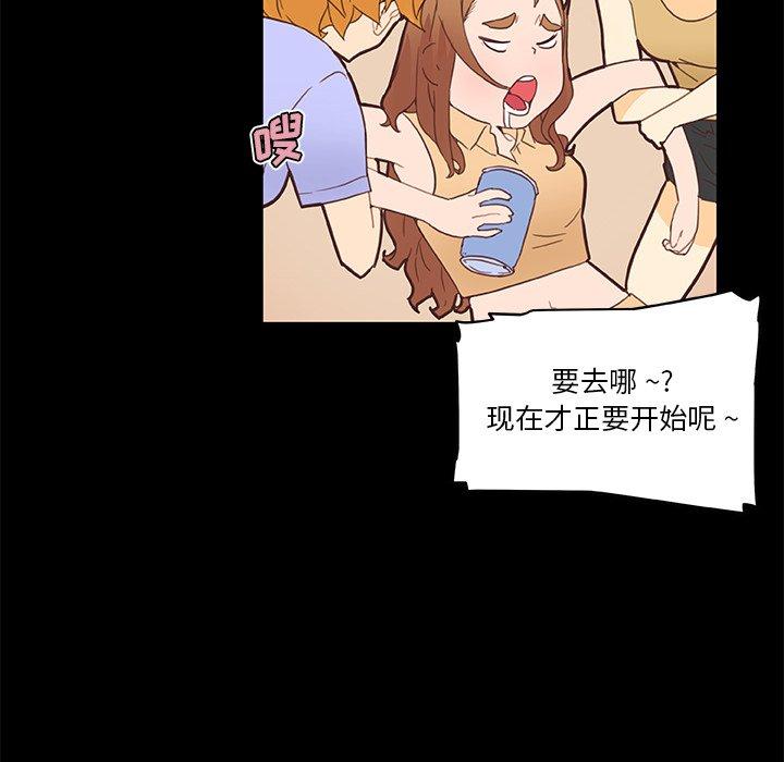 《恋你如初恋》漫画 第31话