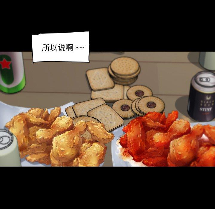 《恋你如初恋》漫画 第31话