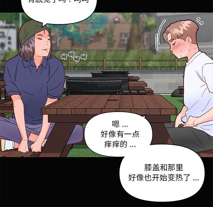 《恋你如初恋》漫画 第31话