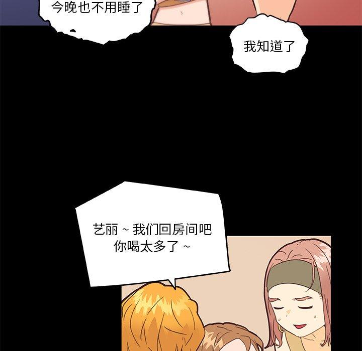《恋你如初恋》漫画 第31话