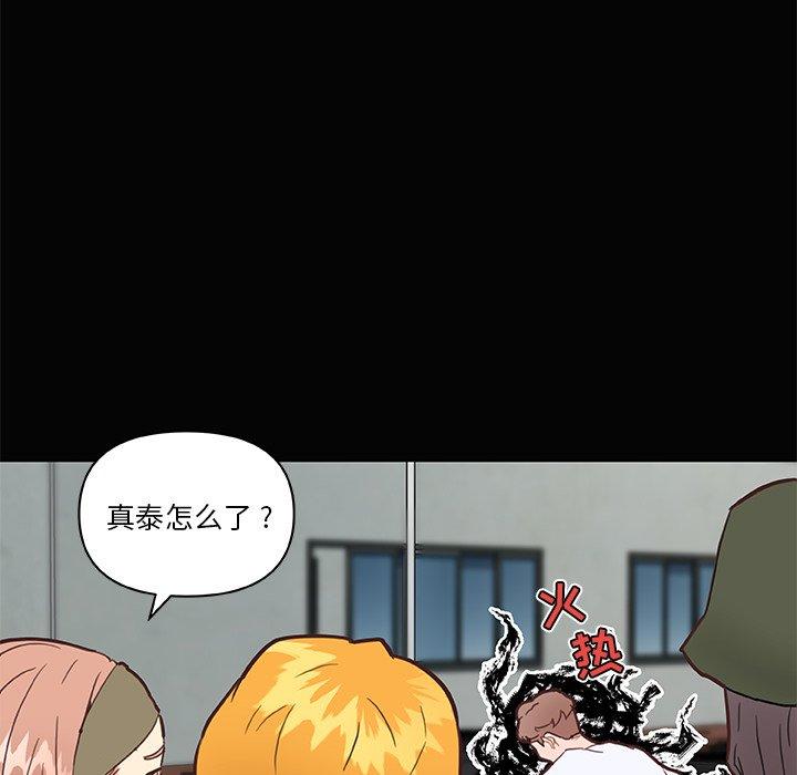 《恋你如初恋》漫画 第31话