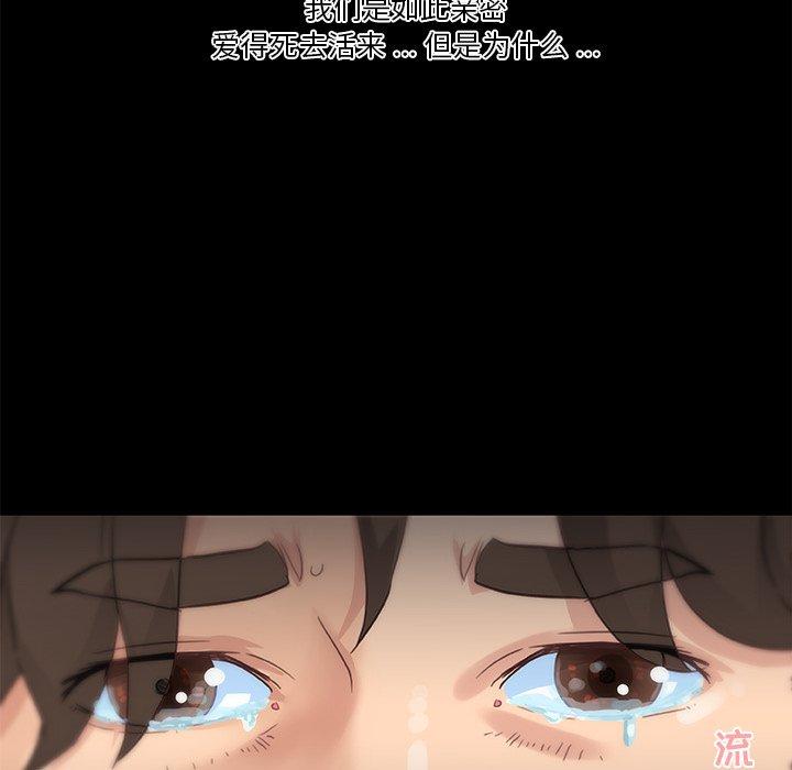《恋你如初恋》漫画 第32话
