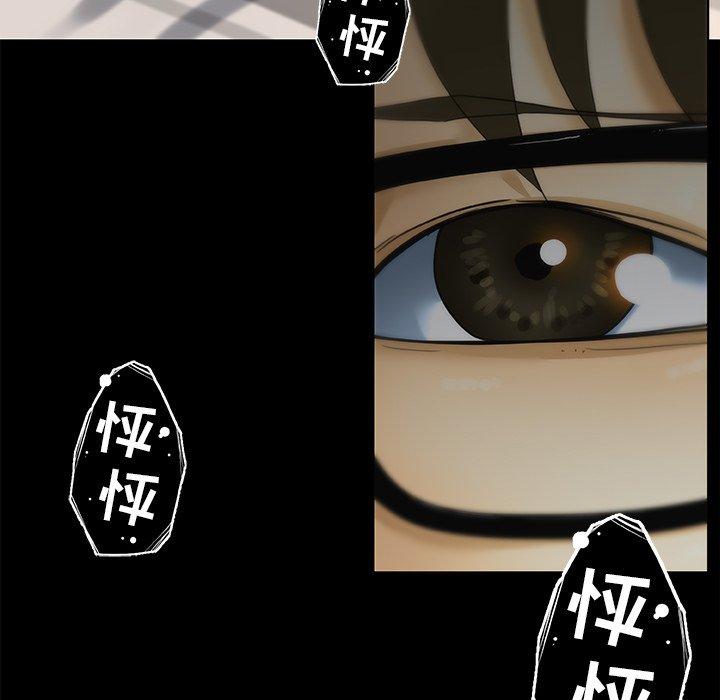 《恋你如初恋》漫画 第32话