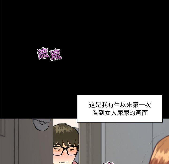 《恋你如初恋》漫画 第32话