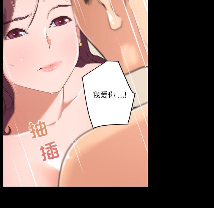 《恋你如初恋》漫画 第32话