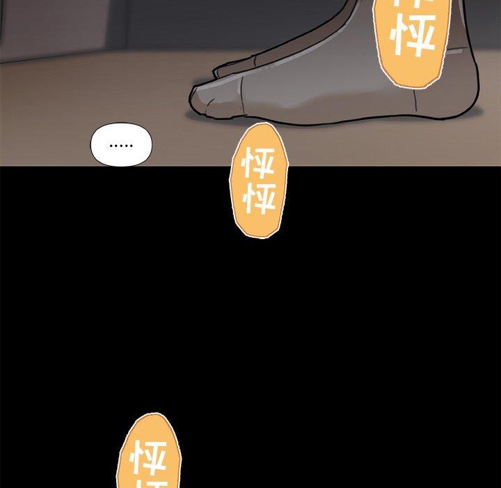 《恋你如初恋》漫画 第32话