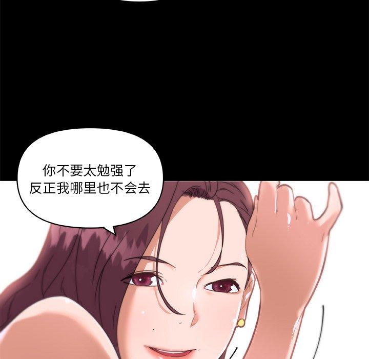 《恋你如初恋》漫画 第32话