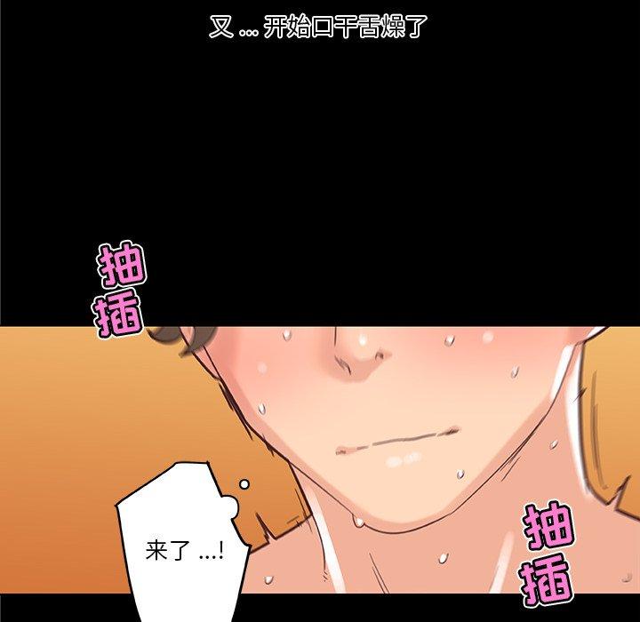 《恋你如初恋》漫画 第32话
