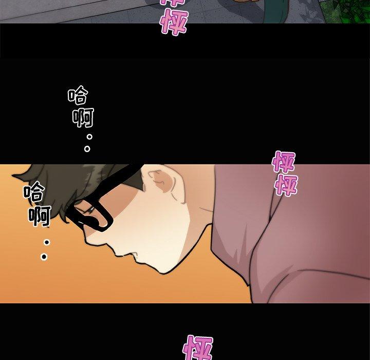 《恋你如初恋》漫画 第32话