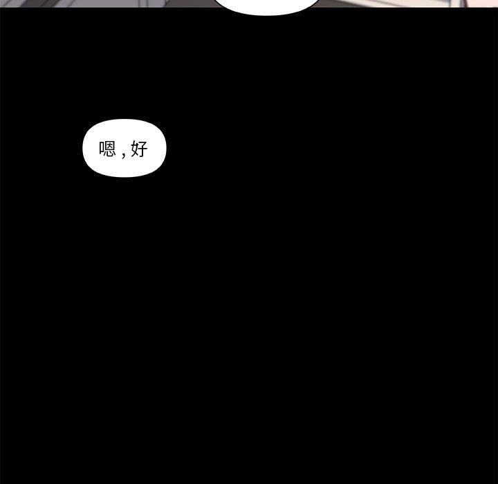 《恋你如初恋》漫画 第32话