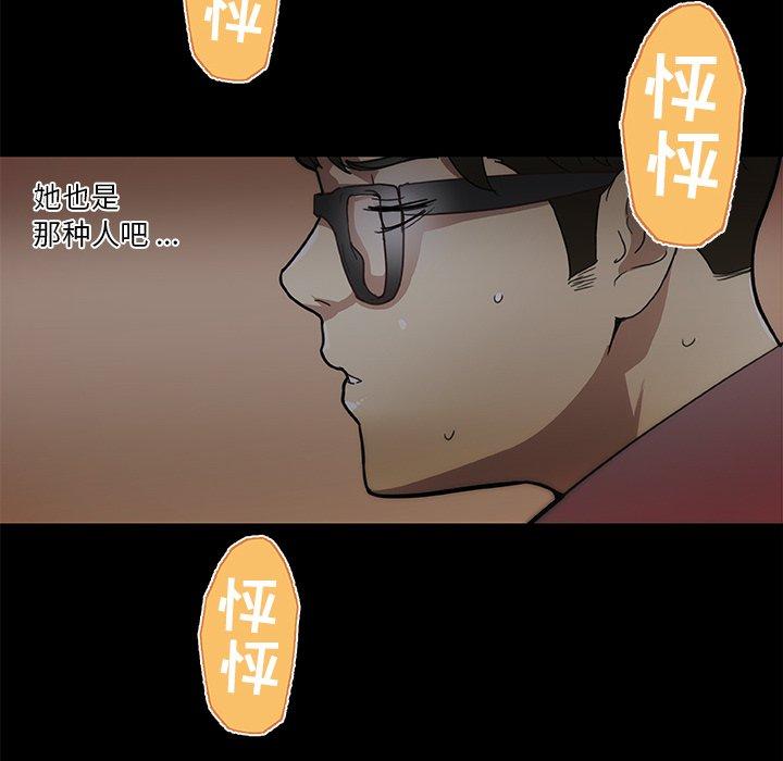 《恋你如初恋》漫画 第32话