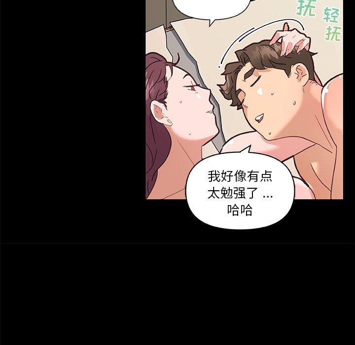 《恋你如初恋》漫画 第32话