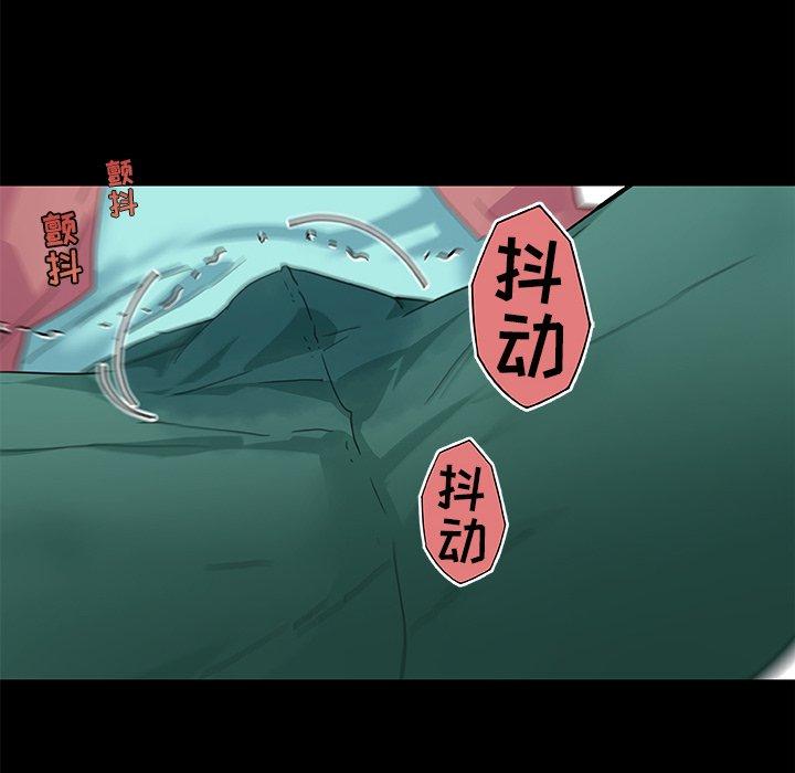 《恋你如初恋》漫画 第32话