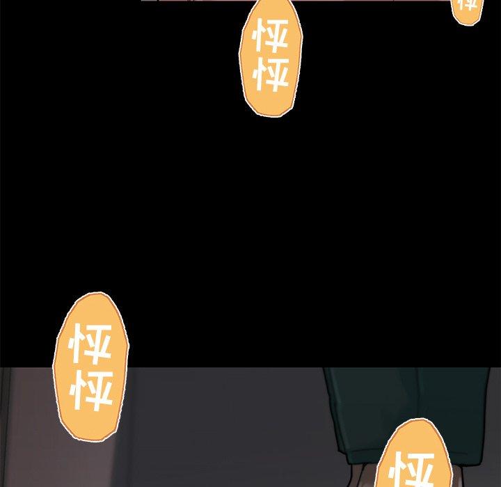 《恋你如初恋》漫画 第32话