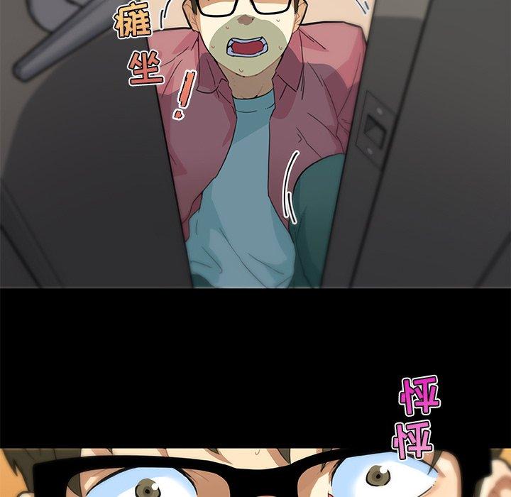 《恋你如初恋》漫画 第32话