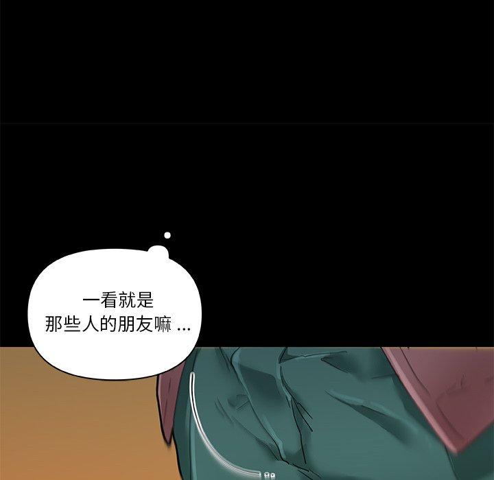 《恋你如初恋》漫画 第32话