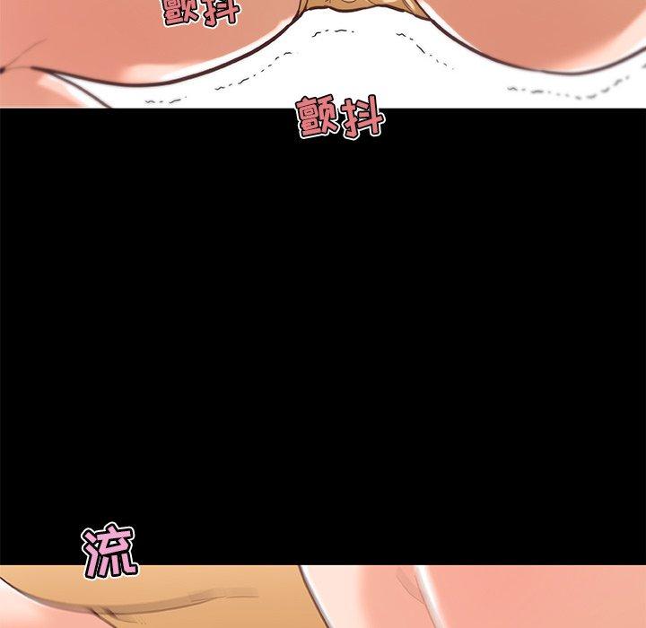 《恋你如初恋》漫画 第32话