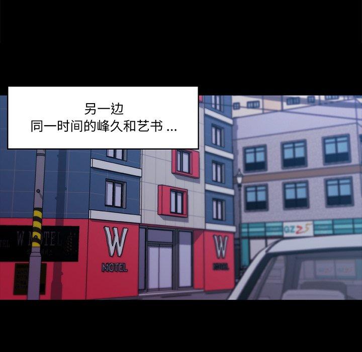 《恋你如初恋》漫画 第32话