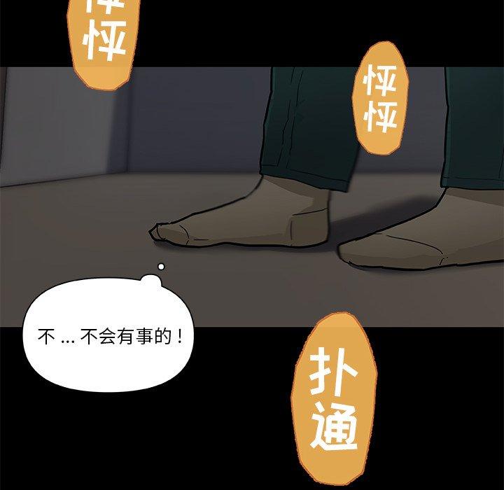 《恋你如初恋》漫画 第32话