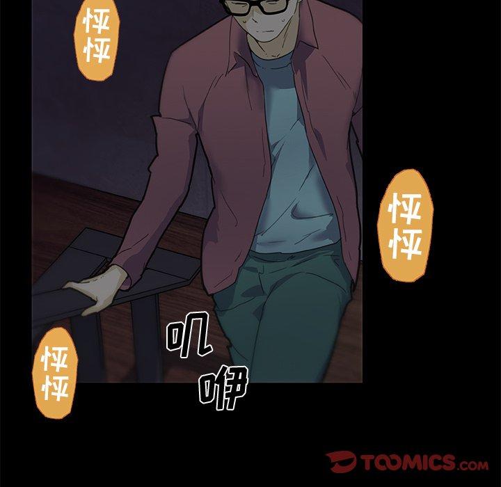 《恋你如初恋》漫画 第32话