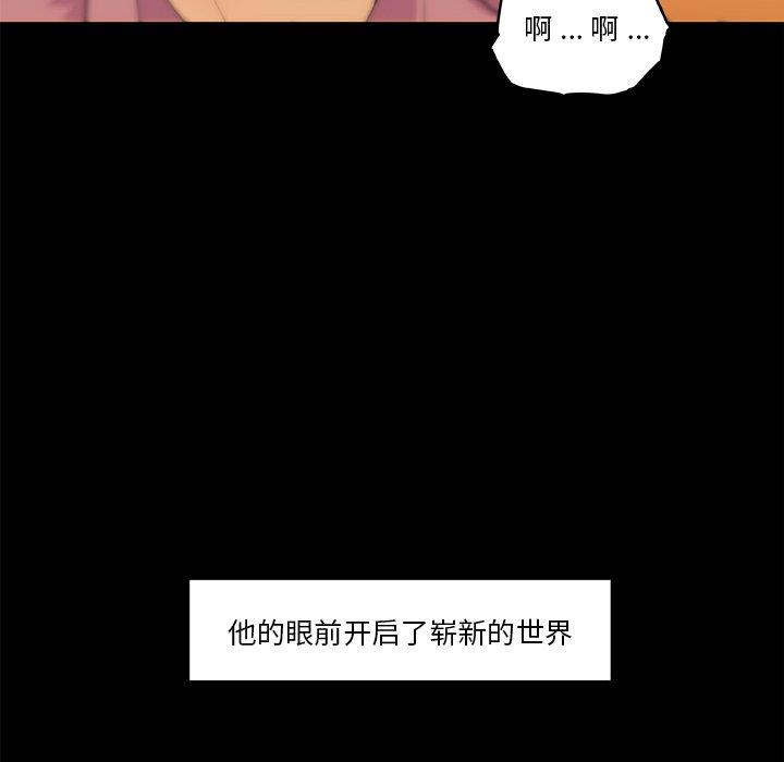 《恋你如初恋》漫画 第32话