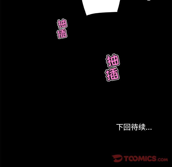 《恋你如初恋》漫画 第32话