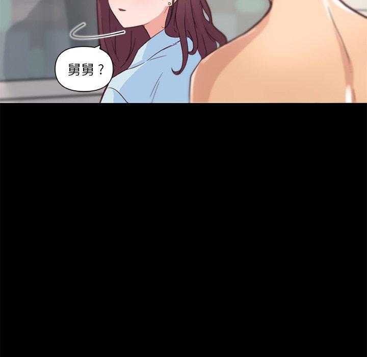 《恋你如初恋》漫画 第32话