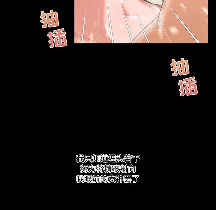 《恋你如初恋》漫画 第32话