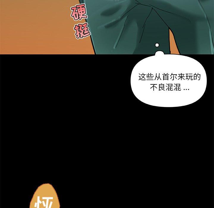 《恋你如初恋》漫画 第32话
