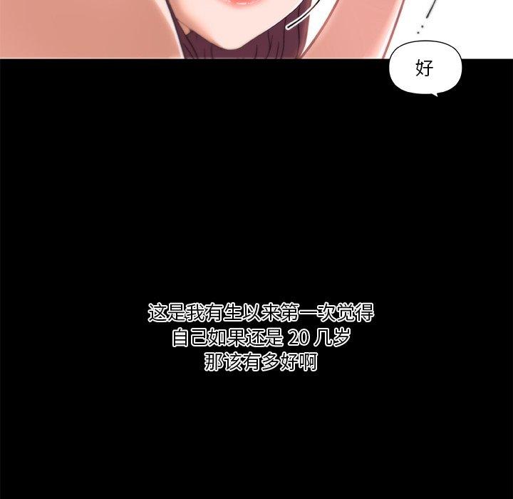 《恋你如初恋》漫画 第32话