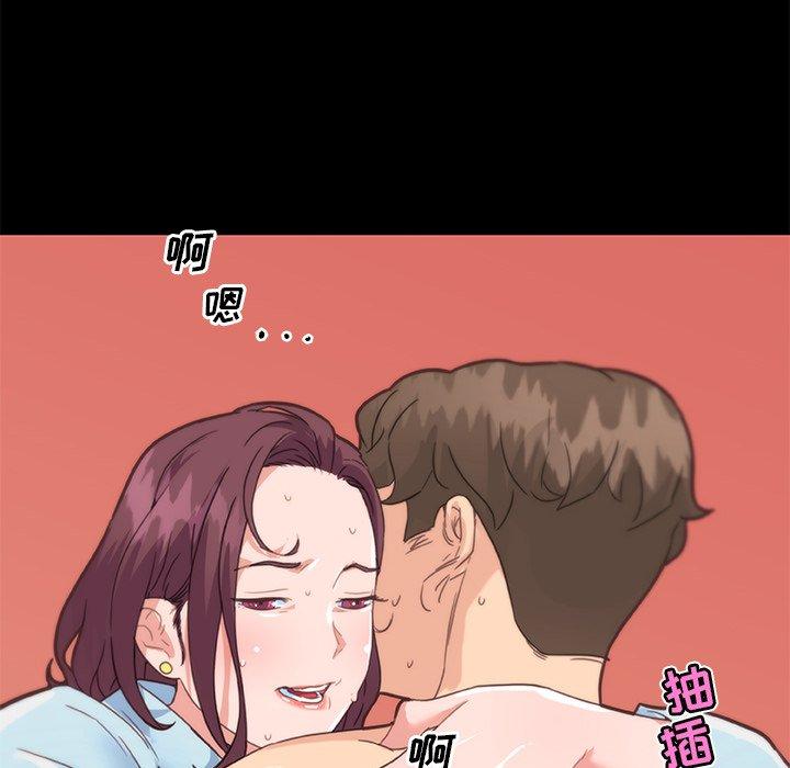 《恋你如初恋》漫画 第32话