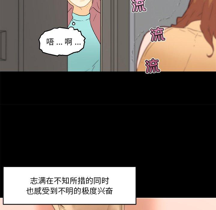 《恋你如初恋》漫画 第32话