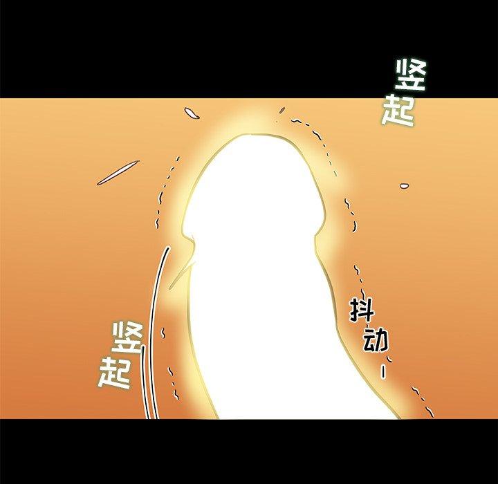 《恋你如初恋》漫画 第32话